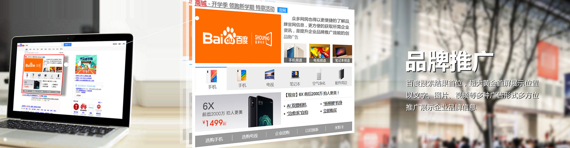 八德百度信息流