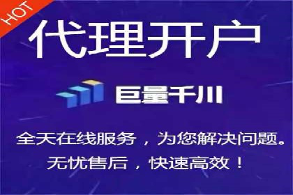 高效推广开户策略案例分析